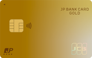 JP BANK Card Goldの申し込み方法簡単ステップでクレジットカードを取得